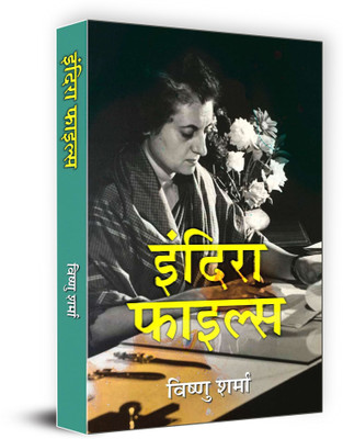 Indira Files(Paperback, Vishnu Sharma)