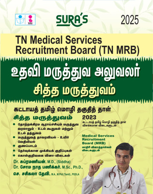 SURA`S TN MRB Medical Services Recruitment Board Assistant Medical Officer Siddha Medicine Exam Book Guide Tamil Medium 2025(Paperback, Dr.Somanatha Panikar M.Sc, Dr.Subramaniyan M.D. (Siddha), S. Sasikala devi M.A. M.Phil(Tamil)) SURA`S TN MRB Medical Services Recruitment Board Assistant Medical Officer Siddha Medicine Exam Book Guide Tamil Medium 2025(Paperback, Dr.Somanatha Panikar M.Sc, Dr.Subramaniyan M.D. (Siddha), S. Sasikala devi M.A. M.Phil(Tamil))