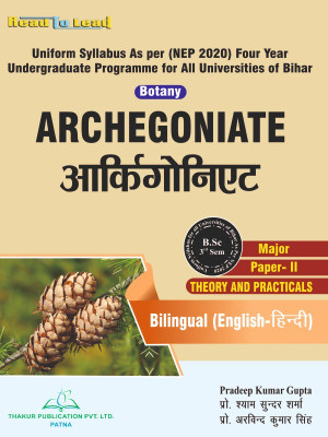 ( Botany ,Paper- II ) ARCHEGONIATE Bihar B.Sc Third Sem bilingual book by Thakur publication(Paperback, Pradeep Kumar Gupta ,Prof. Shyam Sunder Sharma , Prof. Arivend Kumar Singh) ( Botany ,Paper- II ) ARCHEGONIATE Bihar B.Sc Third Sem bilingual book by Thakur publication(Paperback, Pradeep Kumar Gupta ,Prof. Shyam Sunder Sharma , Prof. Arivend Kumar Singh)