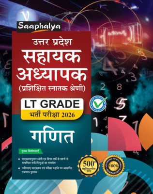 Saaphalya UP LT Grade Bharti Pariksha Maths Book For 2026 Exam(Paperback, SAAPHALY PANEL OF EXPERTS)