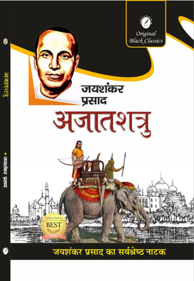 Ajatshatru by Jaishankar Prasad(Paperback, Jaishankar Prasad)