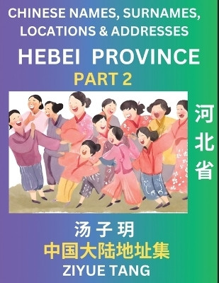 Hebei Province (Part 2)- Mandarin Chinese Names, Surnames, Locations & Addresses, Learn Simple Chinese Characters, Words, Sentences with Simplified Characters, English and Pinyin(Chinese, Paperback, Tang Ziyue)