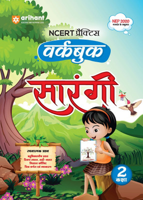 Ncert Workbook Hindi Class 2 (Editioniv)(Hindi, Hardcover, unknown)