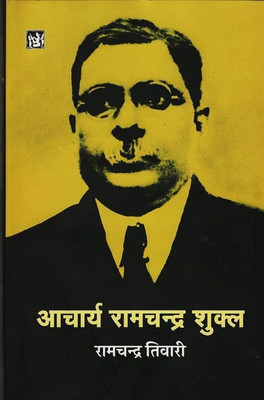 Acharya Ramchandra Shukla(Hindi, Hardcover, Ram Chandra Tiwari)