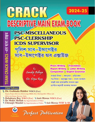 Crack Guide Book for PSC Miscellaneous, Clerkship, ICDS Supervisor, and Police Sub Inspector Exams(Paperback, Sandip Adhya, Dr Dipa Roy)
