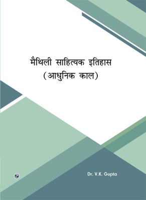 Maithili Sahityik Itihas (Adhunik Kal)(Paperback, Dr V.K.Gupta)