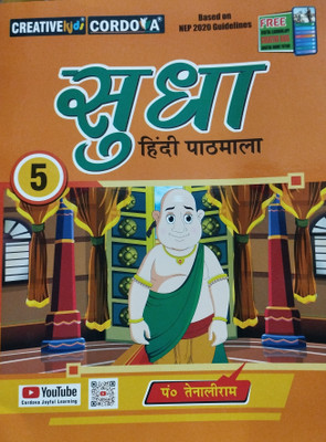 Sudha hindi pathmala class 5(Paperback, Dr. Bharti pandey)