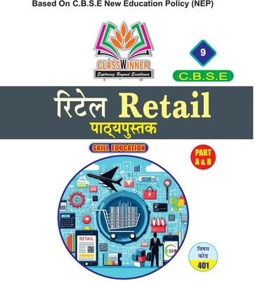 Classwinner Retail Textbook Class 9th Hindi Medium(Paperback, Nishika Sehgal)