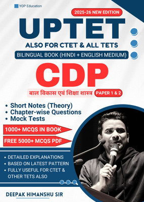 UPTET 2026 Child Development and Pedagogy (Bal Vikas Evam Shiksha shastra) Book, Paper I & II, Bilingual Hindi and English Medium  - UPTET 2026 CDP (Bal Vikas evam Shiksha Shastra) | Paper 1 & 2 | 1000+ MCQs + Mock Tests | Bilingual(Perfect Binding, Deepak Himanshu)