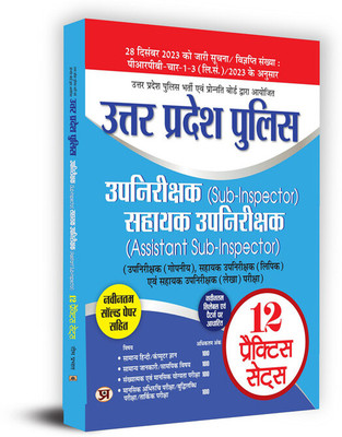 Uttar Pradesh Police Sub Inspector /Assistant Sub Inspector 12 Practice Sets Hindi | UP Police SI/ASI 2024(Paperback, Team Prabhat)