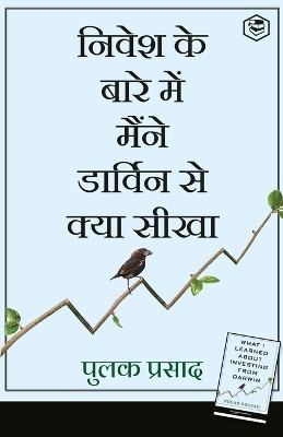 What I Learned About Investing from Darwin(Hindi, Book, Prasad Pulak)