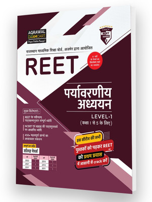 REET Paryavaran Adhyayan Level 1 (Class 1 To 5) TextBook With Previous Year Solved Papers In Hindi(Paperback, Examcart Experts)