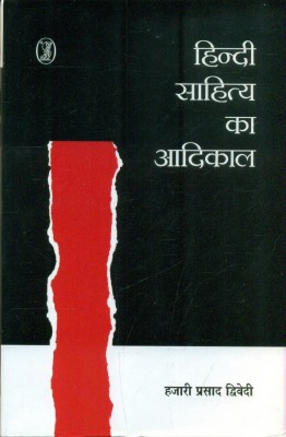 Hindi Sahitya Ka Aadikal(Hindi, Hardcover, Dwivedi Hazariprasad)