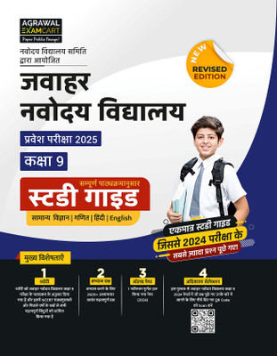 Jawahar Navodaya Class 9th Guidebook Hm Revised(Hindi, Hardcover, unknown)