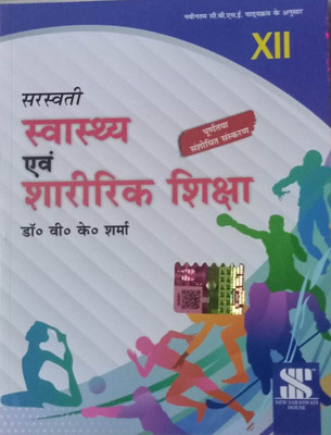 SARASWATI HEALTH & PHYSICAL EDUCATION CLASS-XII (HINDI)(Paperback, DR. V.K. SHARMA)