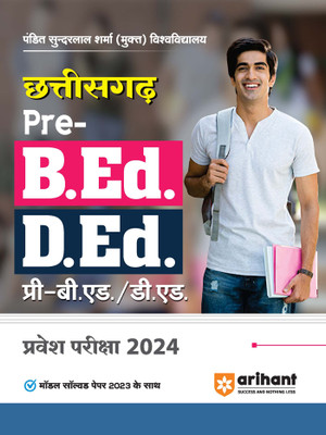 Pt. Sunderlal Sharma University Cg Pre-B.Ed / D.Ed Guide (Editionv)(Hindi, Hardcover, unknown)