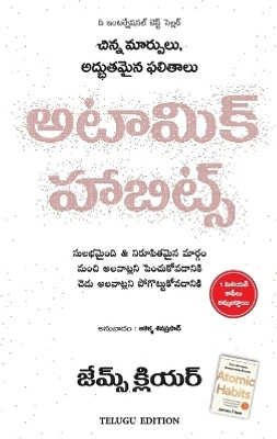 Atomic Habits(Telugu, Paperback, Clear James)