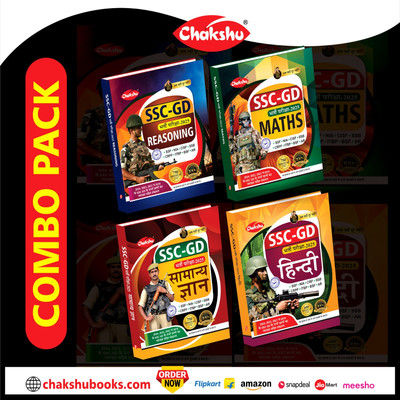 Combo Pack Of SSC GD Constable Maths, Reasoning, Samanya Hindi, Samanya Adhyayan For 2025 Exam (Set Of 4) Books By SRR Publications(Paperback, Chakshu Panel Of Expert)