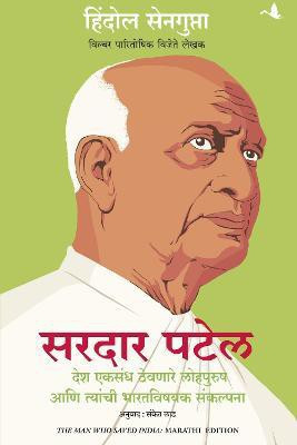 The Man Who Saved India(Marathi, Paperback, Sengupta Hindol)