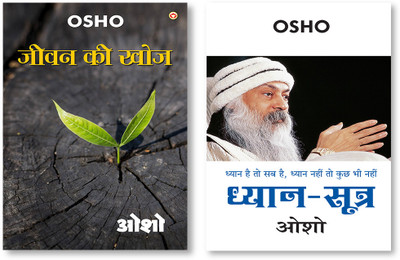 Dhyan Sutra + Jeevan Ki Khoj In Hindi(Paperback, Osho)