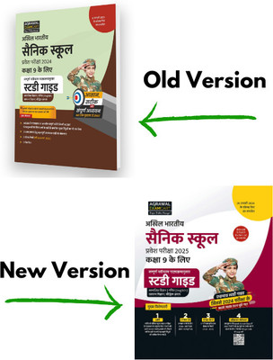 Examcart AISSEE Sainik School Class 9 Study Guide Book with New Subject-Wise Syllabus for 2024 Entrance Exam (Hindi)(Paperback, Examcart Experts)