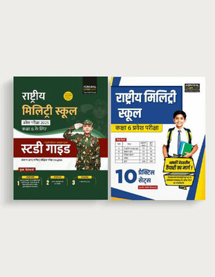 Examcart Rashtriya Military School Guide Book + Practice Set For Class 6 2025 Exam in Hindi (2 Books Combo)(Paperback, Examcart Experts)
