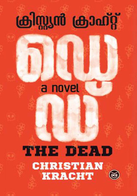 Dead(Malayalam, Paperback, KRACHT CHRISTIAN)