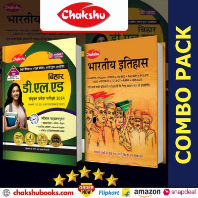 Chakshu Combo Pack Of Bihar D.El.Ed Joint Entrance Examination Complete Practise Sets Book With Solved Papers And Bhartiya Itihaas For 2024 Exam (Set Of 2) Books(Paperback, Chakshu Panel Of Expert)