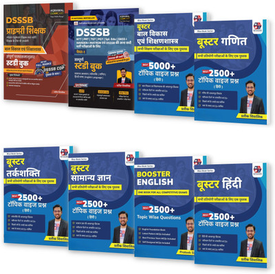 Examcart Blue Book Series Booster DSSSB Paper 1 Study Guidebook + Question banks (Child Development & Pedagogy (CDP), Maths, Reasoning, GK, Hindi & English) Combo by Prateek Shivalik | For DSSSB PRT, PGT, TGT Exams 2025 (Hindi) (Set of 8 Books)(Paperback, Examcart Experts)