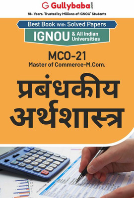 MCO-21 Managerial Economics For IGNOU M.COM(Paperback, Hindi, Expert Panel)