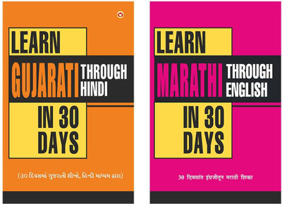 Learn Gujarati Through Hindi In 30 Days + Learn Marathi In 30 Days Through English(Paperback, Krishna Gopal Vikal)