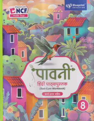PAVNI HINDI PATHYAPUSTAK CLASS/8(Paperback, KUSUM AGARWAL)