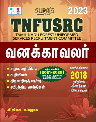 SURA`S TNFUSRC Forest Watcher(Vanakavalar) Posts Exam Books in Tamil - LATEST EDITION 2022(Paperback, V.V.K SUBBURAJ)