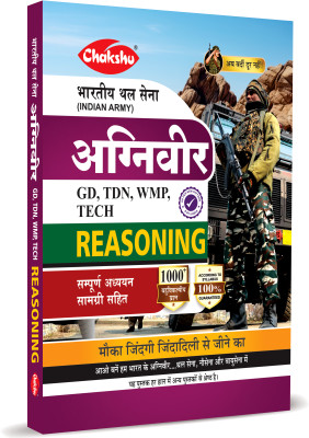 Indian Army Agniveer (TDN, GD, WMP, TECH) Reasoning Complete Study Guide Book(Paperback, Chakshu Panel Of Expert)