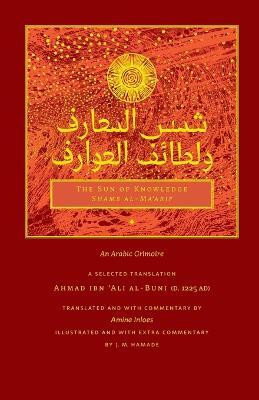 The Sun of Knowledge (Shams al-Ma'arif)(English, Paperback, Al-Buni Ahmad Ibn 'Ali)