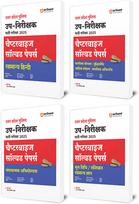 Uttar Pradesh Police Up - Nirikshak Bherti Pariksha 2025 Chapterwise Solved Papers Sankhyatmak Abhiyogita, Mansik Yogita / BuddhiLabhi / Tarkik Parikshan /Mansik Abhiruchi, Samanya Hindi(Paperback, Ajab Singh , Abhishek Jain, Piyush kaushik , Prerit Garg)