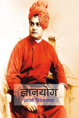 Gyanyog(Hardcover, Swamivivek Anand)