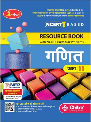 Active Ganit Textbook Class 11 for UP Board Session 2025-26  - Chitra Prakashan India Pvt Ltd for Madhyamik Shiksha Parishad Prayagraj Uttar Pradesh(Paperback, Ajay Kumar Agarwal)