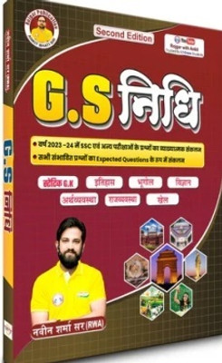 Rojgar Publication GS Nidhi Updated 2025 Book 2nd Edition By Ankit Bhati Sir and Naveen Sir RWA(Paperback, Naveen Sir RWA)