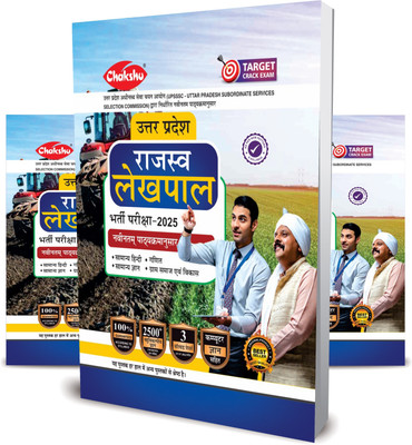 UP Rajaswa Lekhpal (Samanya Chayan) Bharti Pariksha Complete Practice Sets Book For 2025 Exam(Paperback, Chakshu Panel Of Expert)
