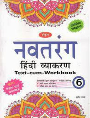 NAVTARANG HINDI VYAKARAN 6(Paperback, SASHI SHARMA)