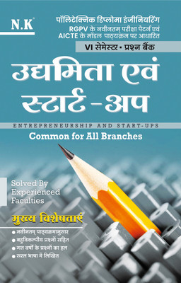 Neelkanth - Entrepreneurship and Start-Ups (VI Semester) Polytechnic Question Bank Common for All Branches (RGPV MP)(Paperback, Solved By Experienced Faculties)