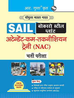 SAIL � Bokaro Steel Plant: Attendant-cum-Technician Trainee (NAC) Recruitment Exam Guide(Hindi, Paperback, RPH Editorial Board)