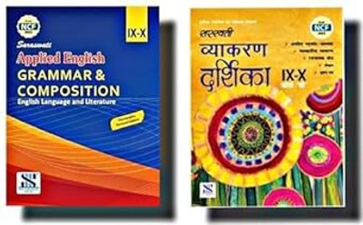 Saraswati APPLIED ENGLISH GRAMMAR & COMPOSITION AND VYAKARAN DARISHKA COURSE - B CLASS = IX - X COMBO SET 2 BOOKS(Perfect Paperback, SARASWATI HOUSE)