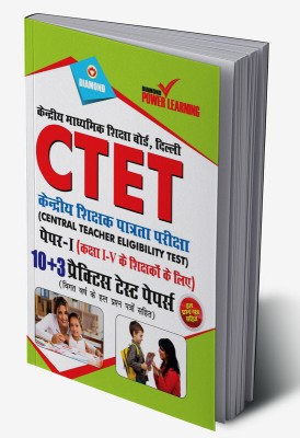 CTET Previous Year Solved Papers for I - V Teachers (Primary Level) Practice Test Papers in Hindi(Hardcover, Diamond Power Learning Team)