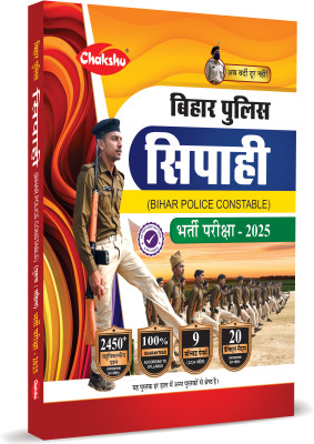 Bihar Police Constable Bharti Pariksha Practise Sets And Solved Papers Book For 2025 Exam(Paperback, Chakshu Panel Of Expert)