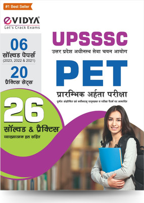 eVidya UPSSSC PET 2025 Guide | Preliminary Eligibility Test | 26 Solved & Practice Sets with Explanations | Includes 2023, 2022, 2021 Papers | Based on Latest Syllabus & Exam Pattern(Paperback, Vidya Editorial Board) eVidya UPSSSC PET 2025 Guide | Preliminary Eligibility Test | 26 Solved & Practice Sets with Explanations | Includes 2023, 2022, 2021 Papers | Based on Latest Syllabus & Exam Pattern(Paperback, Vidya Editorial Board)
