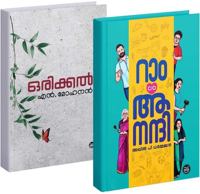 [ Combo 2 Books ] Ram C/O Anandhi + Orikkal - Malayalam Novel(Paperback, Akhil-P-Dharmajan)