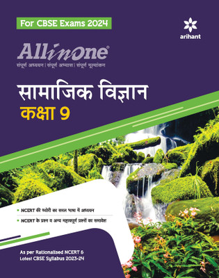 Arihant All In One Class 9th Samajik Vigyan for CBSE Exam�2024(Paperback, Vijay Pratap Singh, Ravi Kasera, Rajesh Kumar)