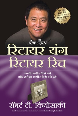 Retire Young Retire Rich(Hindi, Paperback, Kiyosaki Robert T.)